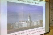 «День российской науки»-1