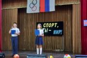 Закрытие спартакиады_1