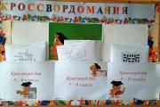неделя естественно-математических наук 5
