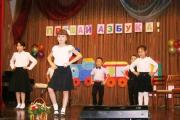 «Прощай, Азбука!»-7